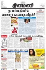 Dinamani - Dharmapuri