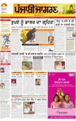 Chandigarh : Punjabi jagran News : 28st AUGUST 2013