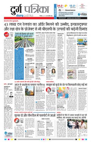 Durg Patrika