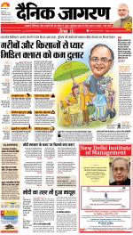 Varanasi Hindi ePaper, Varanasi Hindi Newspaper - InextLive