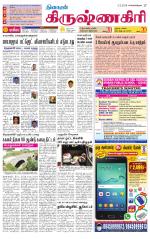 Krishnagiri-Salem Supplement