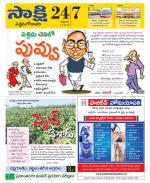 West Godavari District