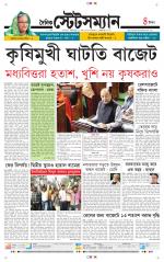 Dainik-Statesman