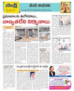 West Godavari Constituencies