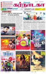 Bangalore Supplement