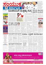 28Aug, 2013 Bangalore