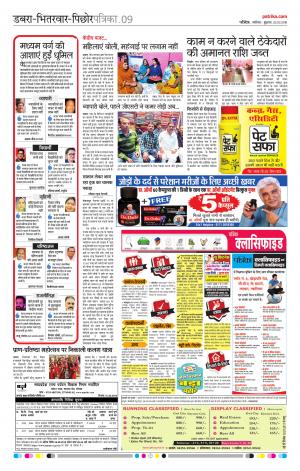 DABRA PATRIKA