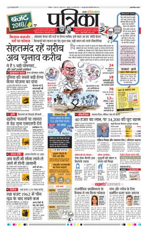 GWALIOR PATRIKA