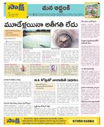 Prakasam Constituencies