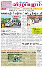 Villupuram Supplement