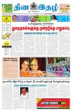 Dinaethal - Tamilnadu