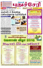 cuddalore supplement