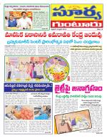 Guntur