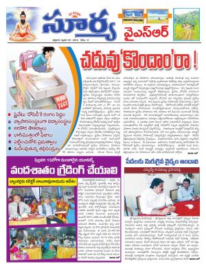 Friday 02 February, 2018