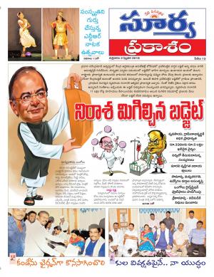 Friday 02 February, 2018