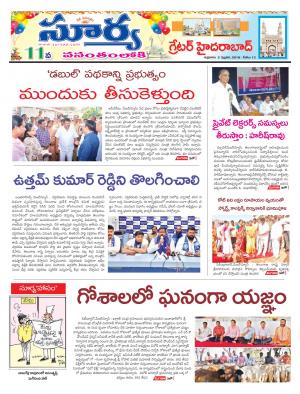 Friday 02 February, 2018