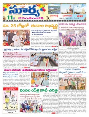 Friday 02 February, 2018