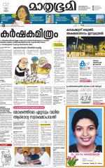 Kozhikode (includes Wayanad)