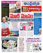 Visakhapatnam District