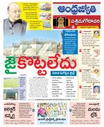 West Godavari District