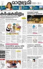 Kannur (includes Kasargod)