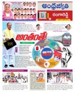 Rangareddy District