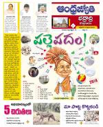 BHADRADRI KOTHAGUDEM