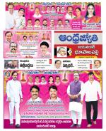 Jayashankar Bhupalpally