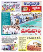 Siddipet District