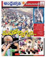 Mahabubabad District