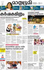 Kottayam (includes Pathanamthitta & Idukki)