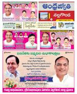 Nalgonda District