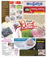 Rajanna Sircilla District