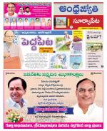 Suryapet District