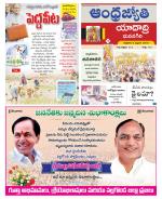 Yadadri District