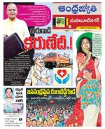 Mahabubnagar District