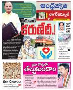 Nagarkurnool District