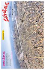 Medaram Special Edition