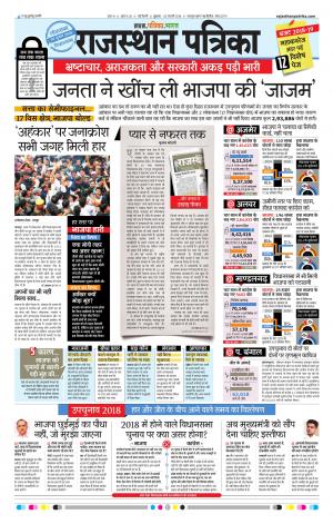 delhi edition paper