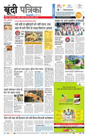 Bundi Rajasthan Patrika