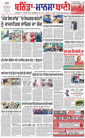  Bhantinda - Mansa Bani