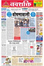 Navshakti Epaper