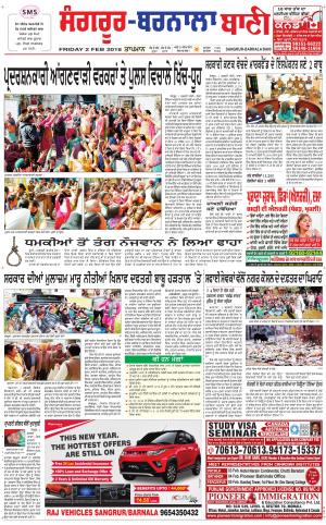  Sangrur - Barnala Bani