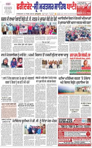  Faridkot - Sri Muktsar Sahib Bani