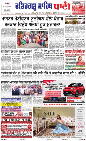  Fatehgarh Sahib Bani