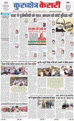 Punjab kesari / Haryana kurukshetra kesari