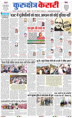 Punjab kesari / Haryana kurukshetra kesari