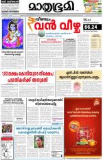 Kozhikode (includes Wayanad)