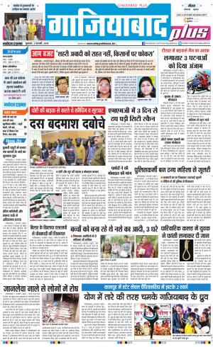 The Navodaya Times Ghaziabad