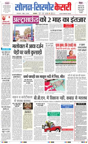  Solan sirmour kesari